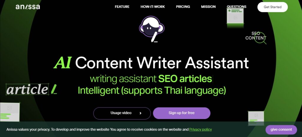 How To Use Anissa AI Free: Pricing, Sign Up
