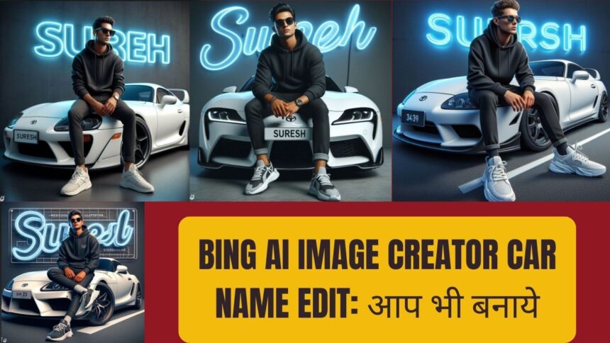 Bing AI Image Creator Car Name Edit
