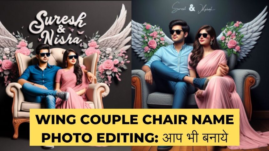 Wing Couple Chair Name Photo Editing
